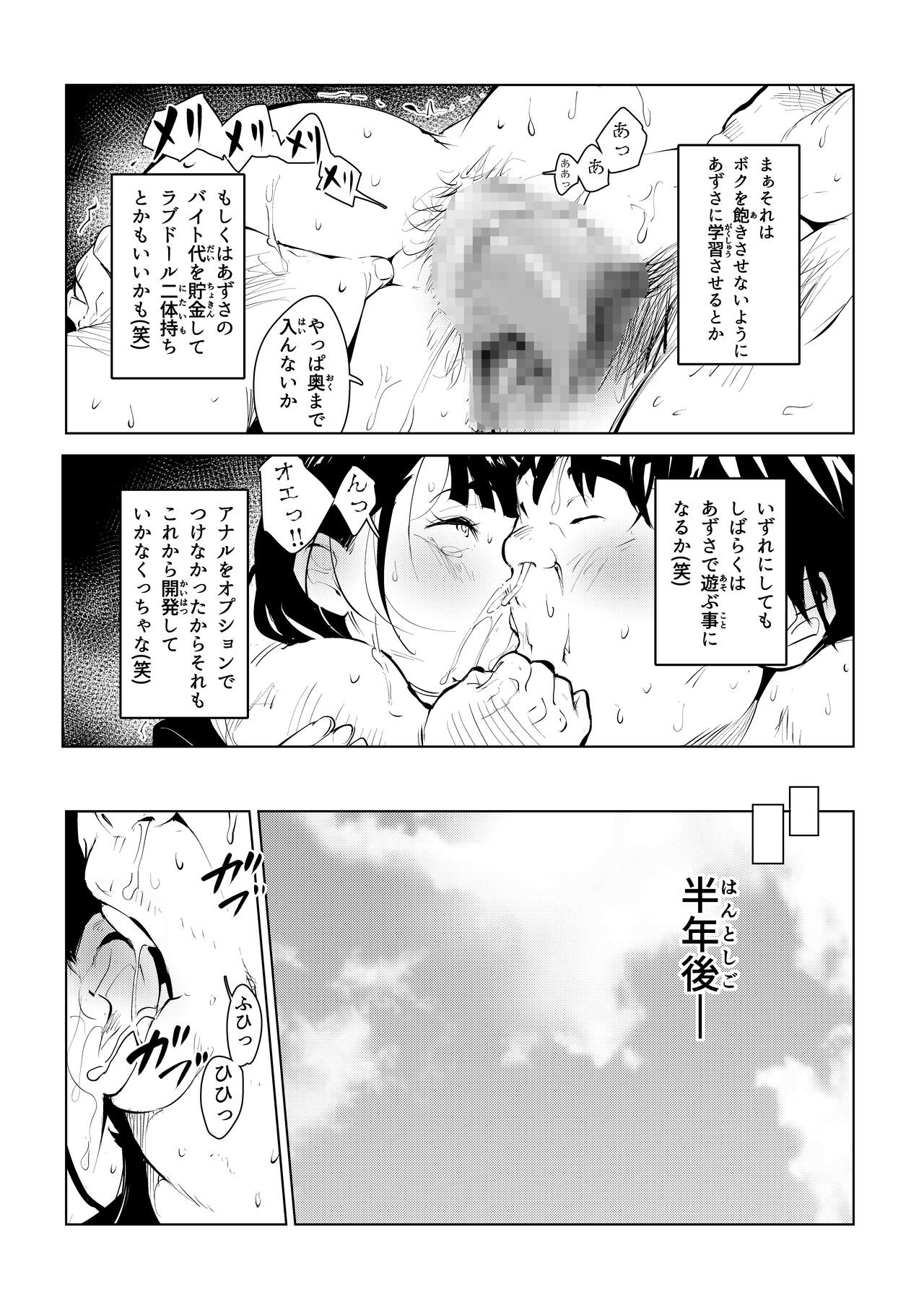 Page 49