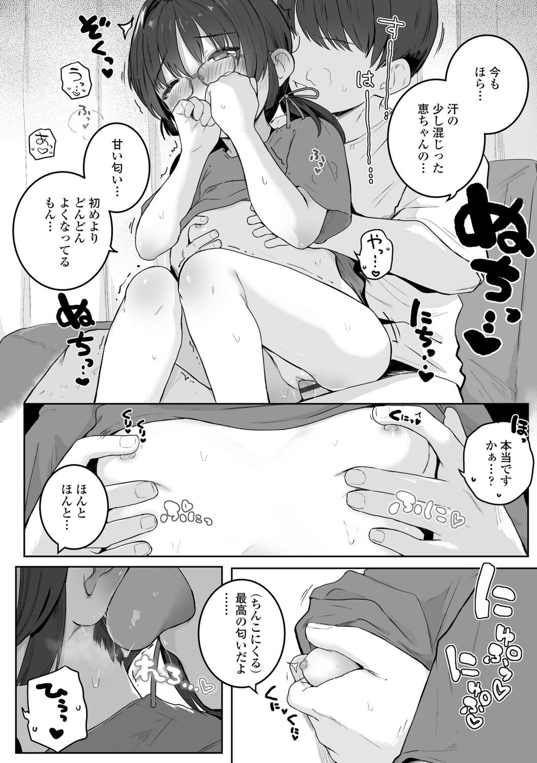 Page 104