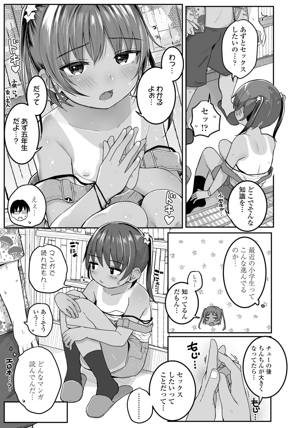 Page 123