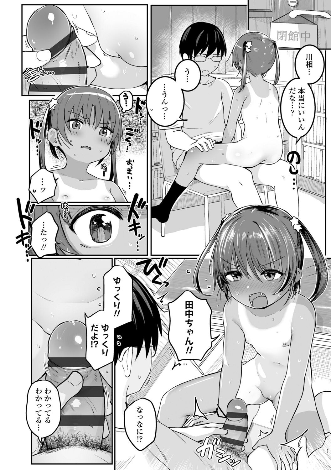 Page 124