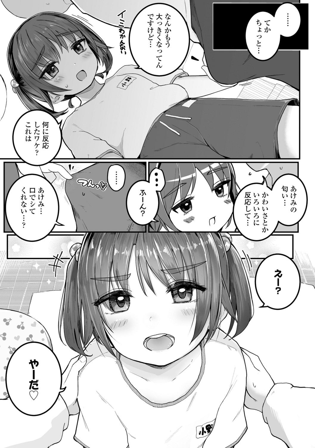 Page 161