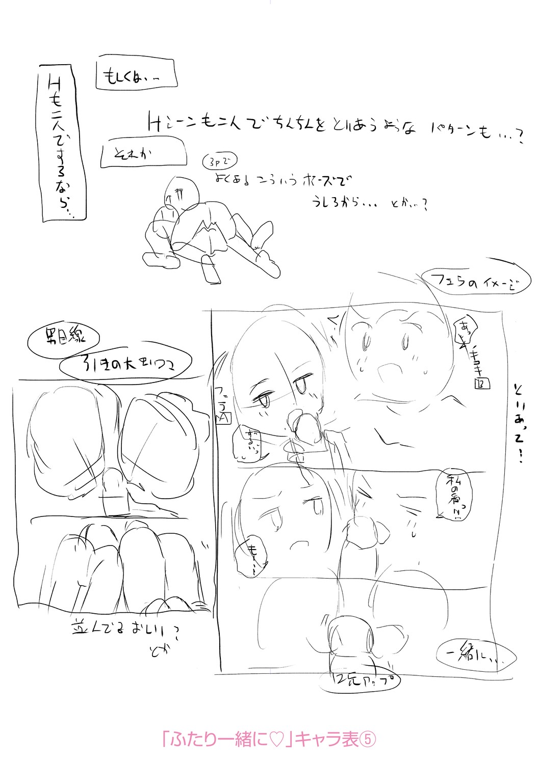 Page 194