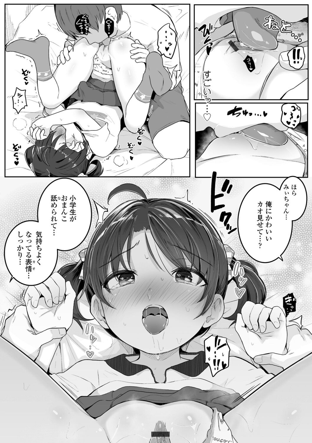 Page 49