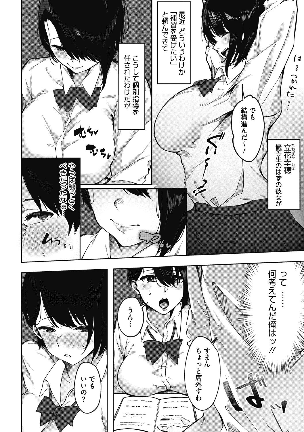 Page 158