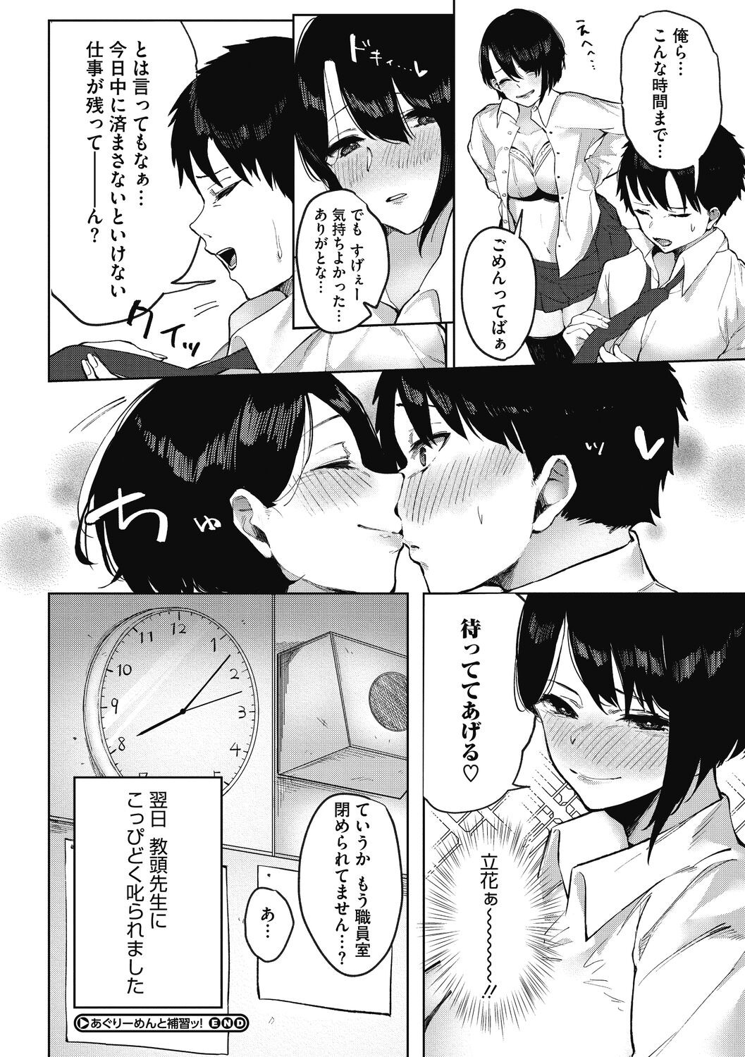 Page 180