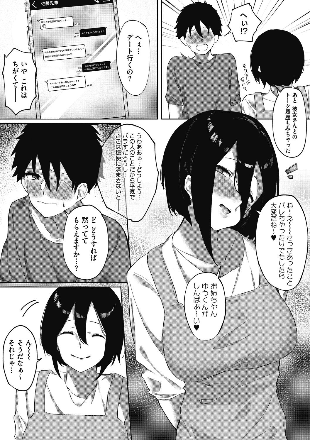 Page 183