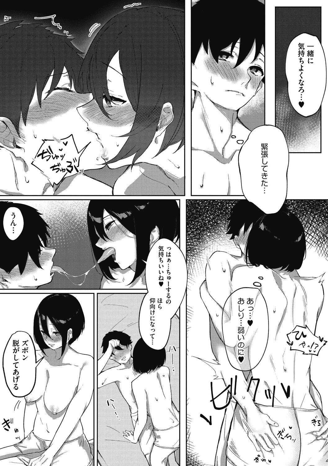 Page 191