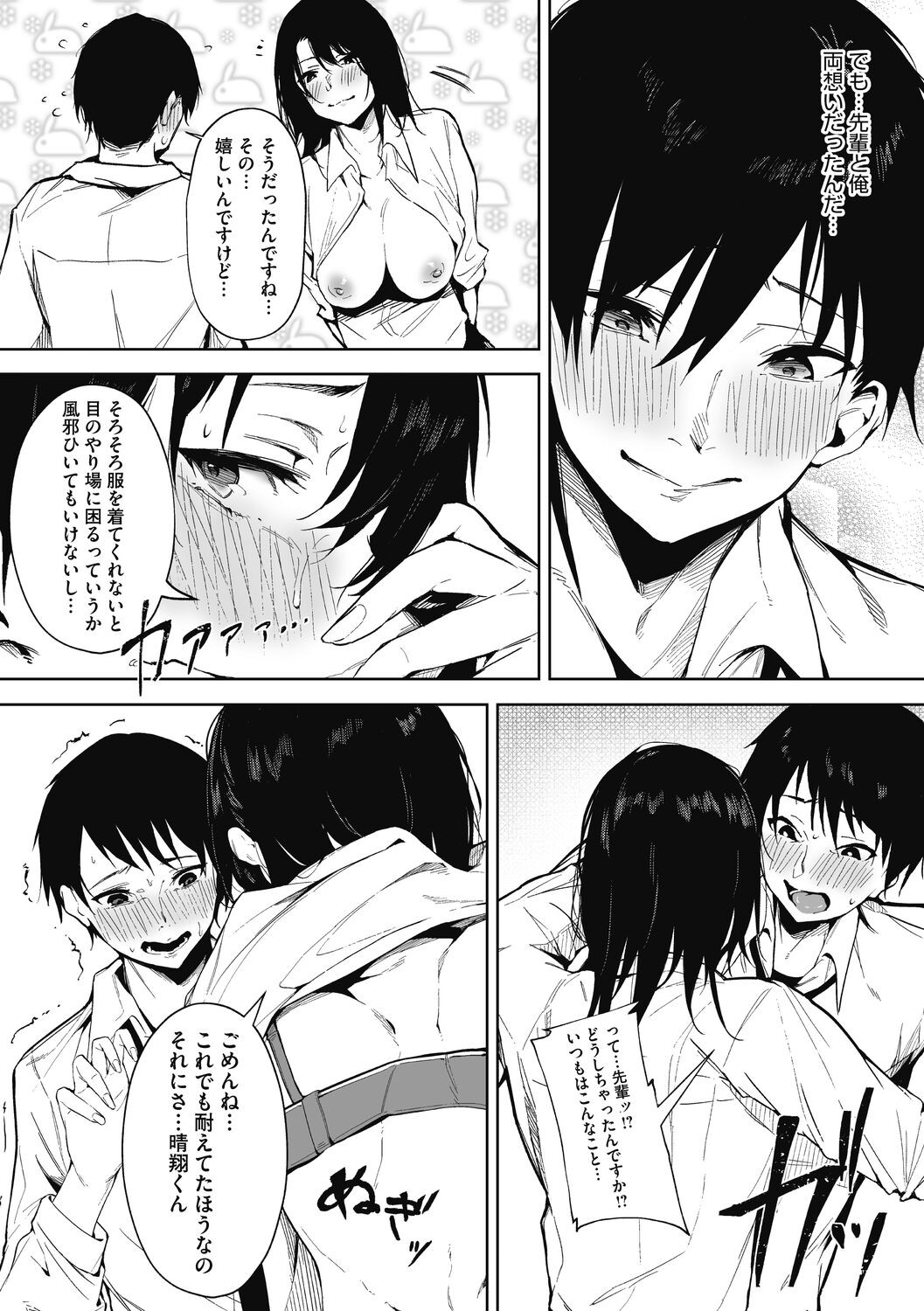 Page 91