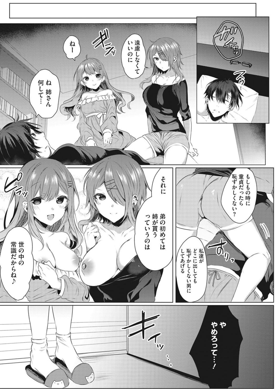 Page 100