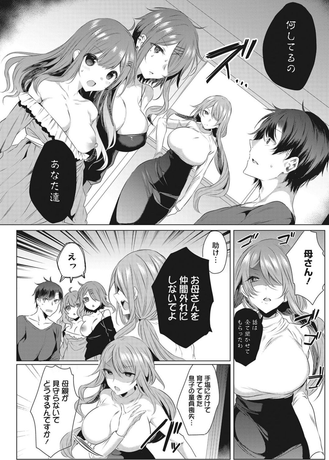 Page 101