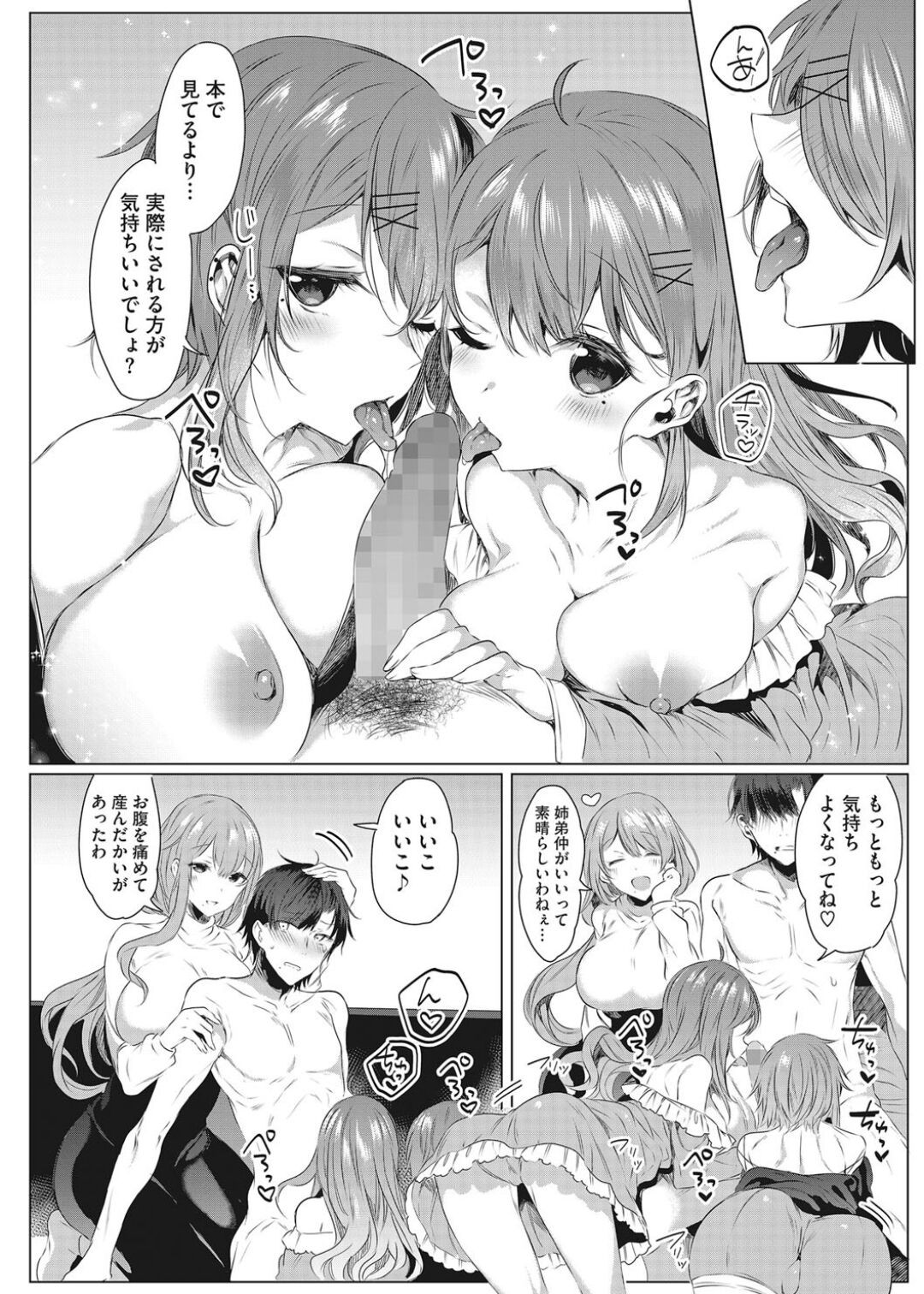 Page 105