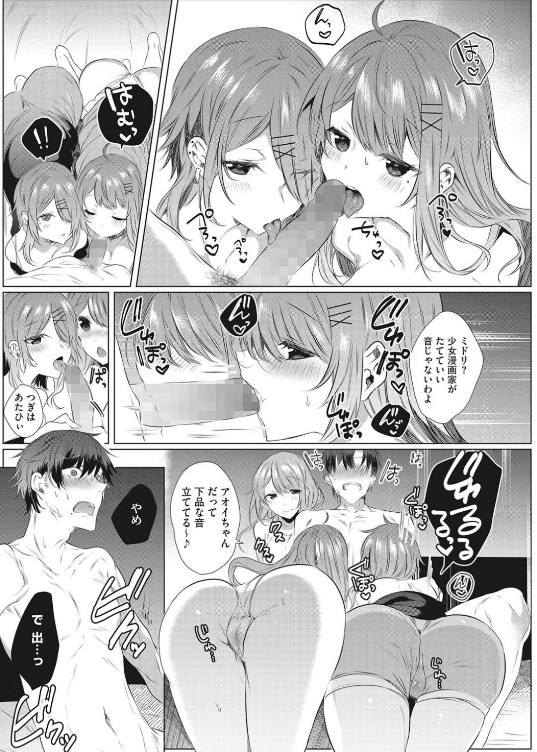 Page 106
