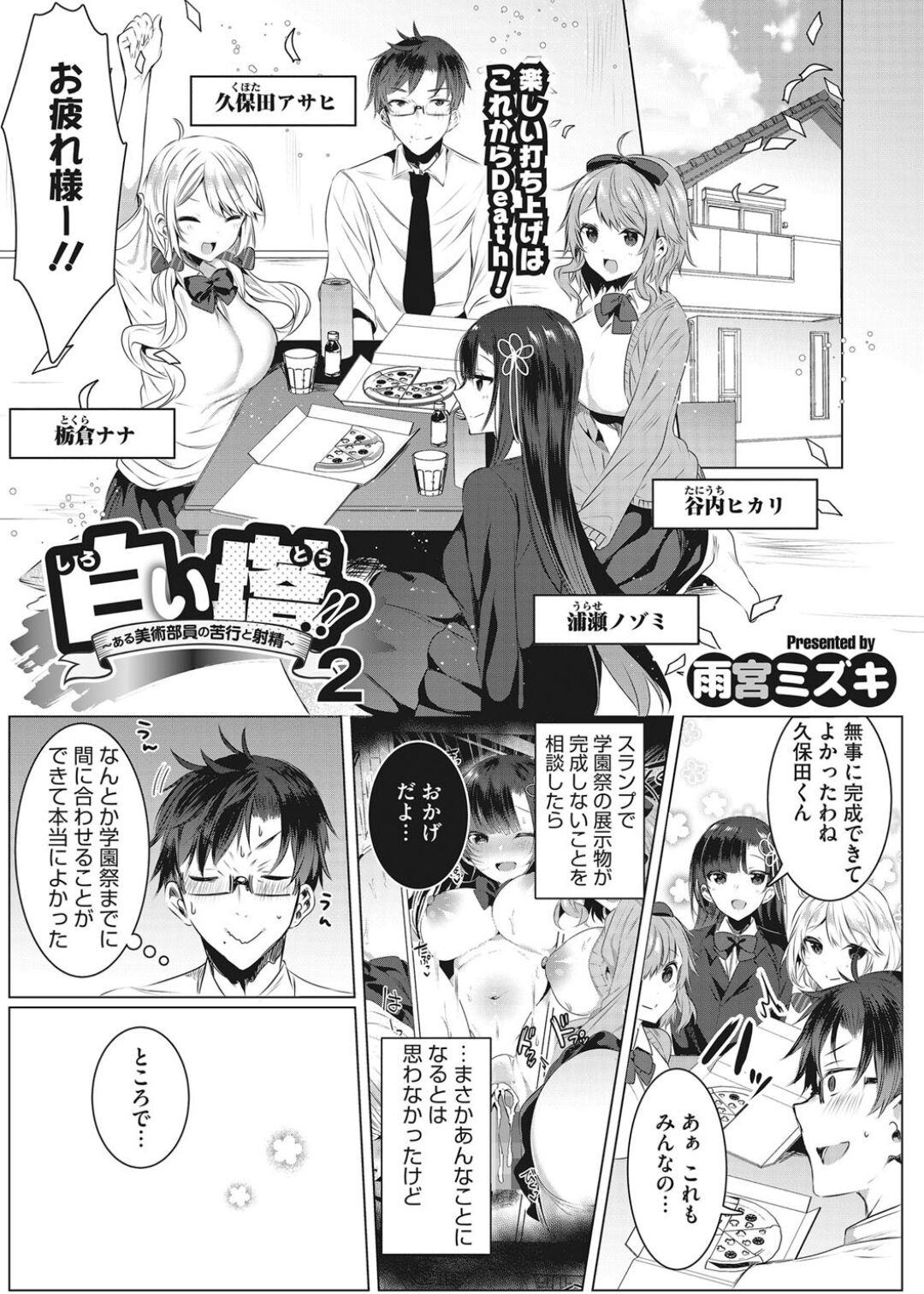 Page 70