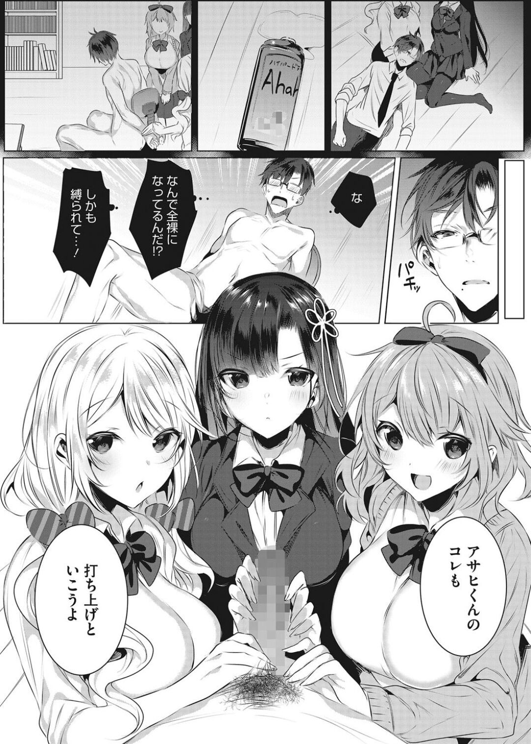 Page 73