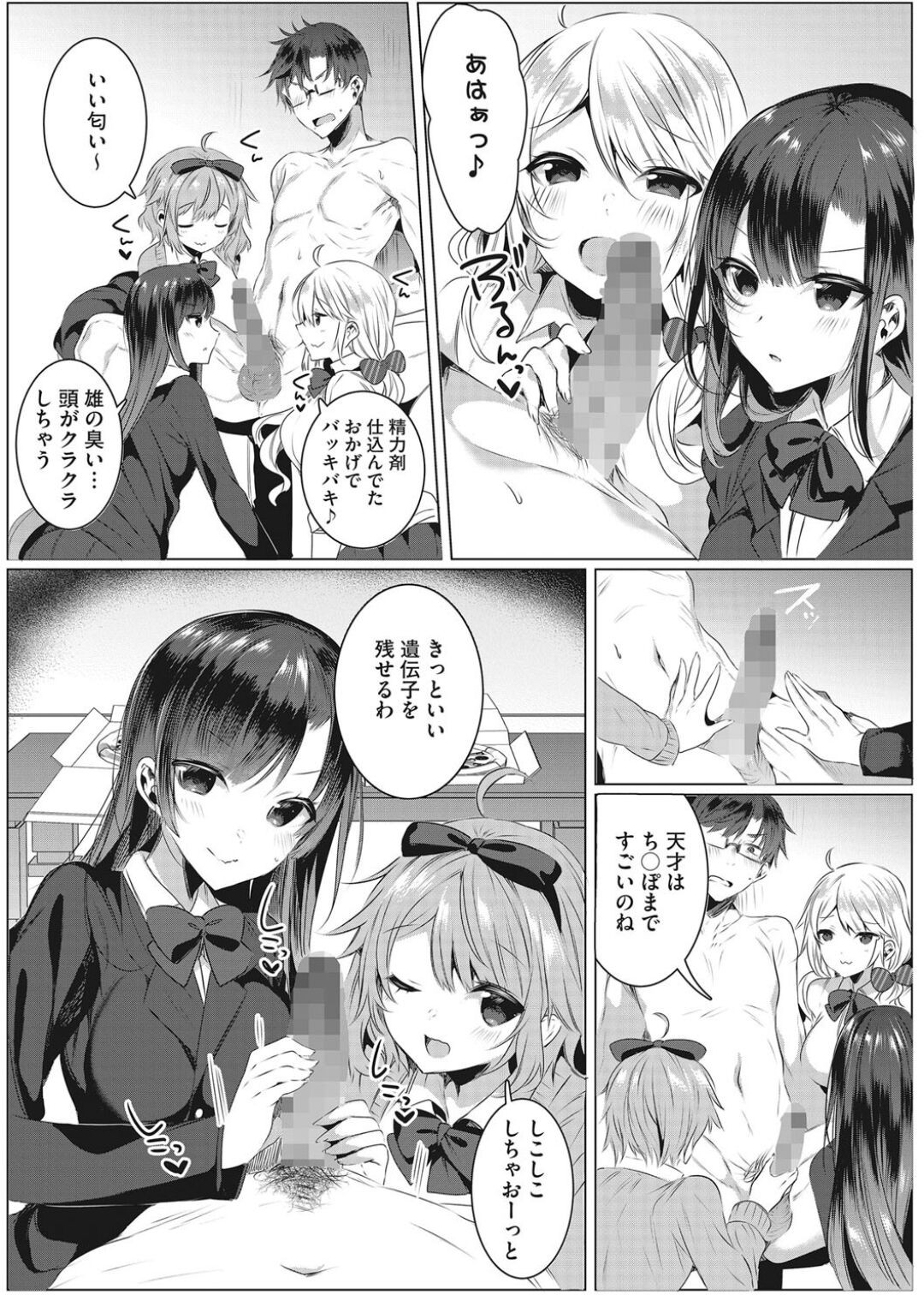 Page 74