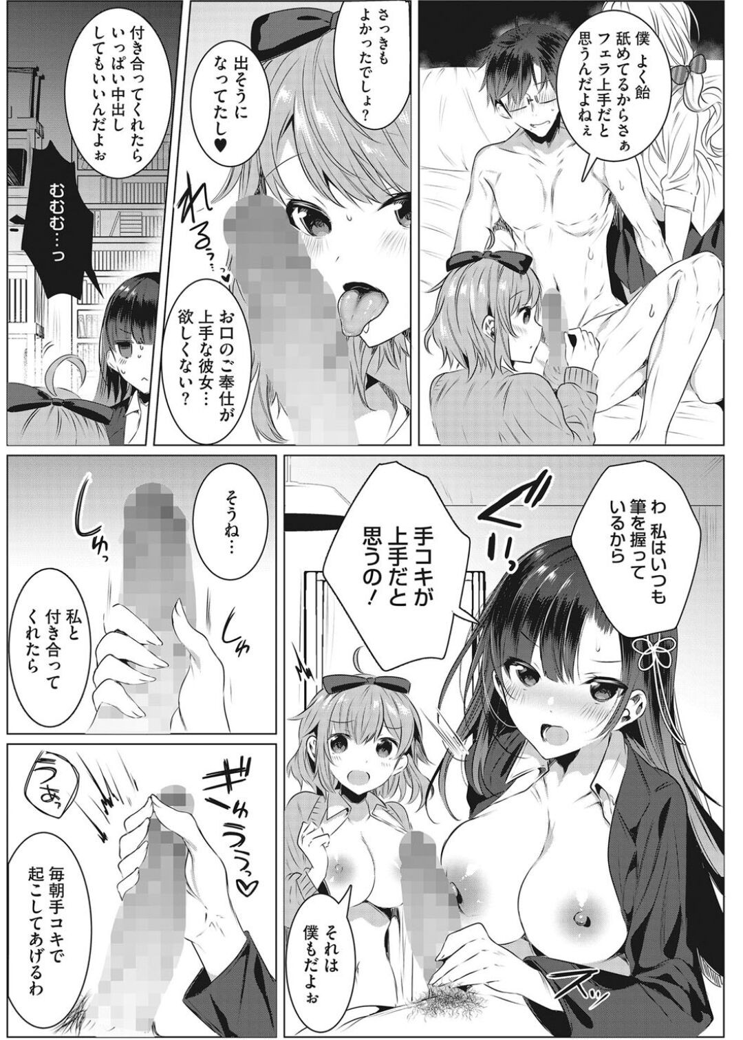 Page 82