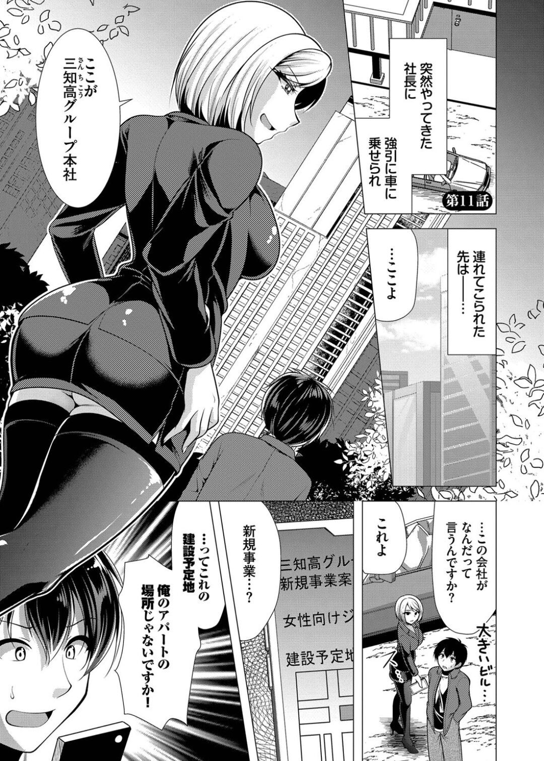 Page 163