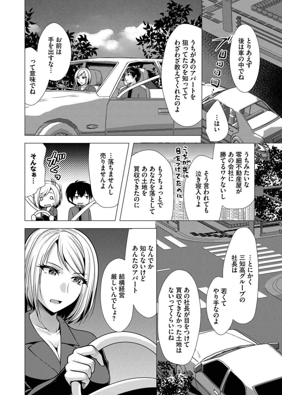 Page 164