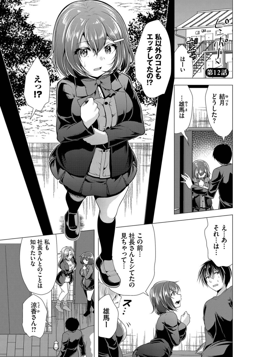 Page 179