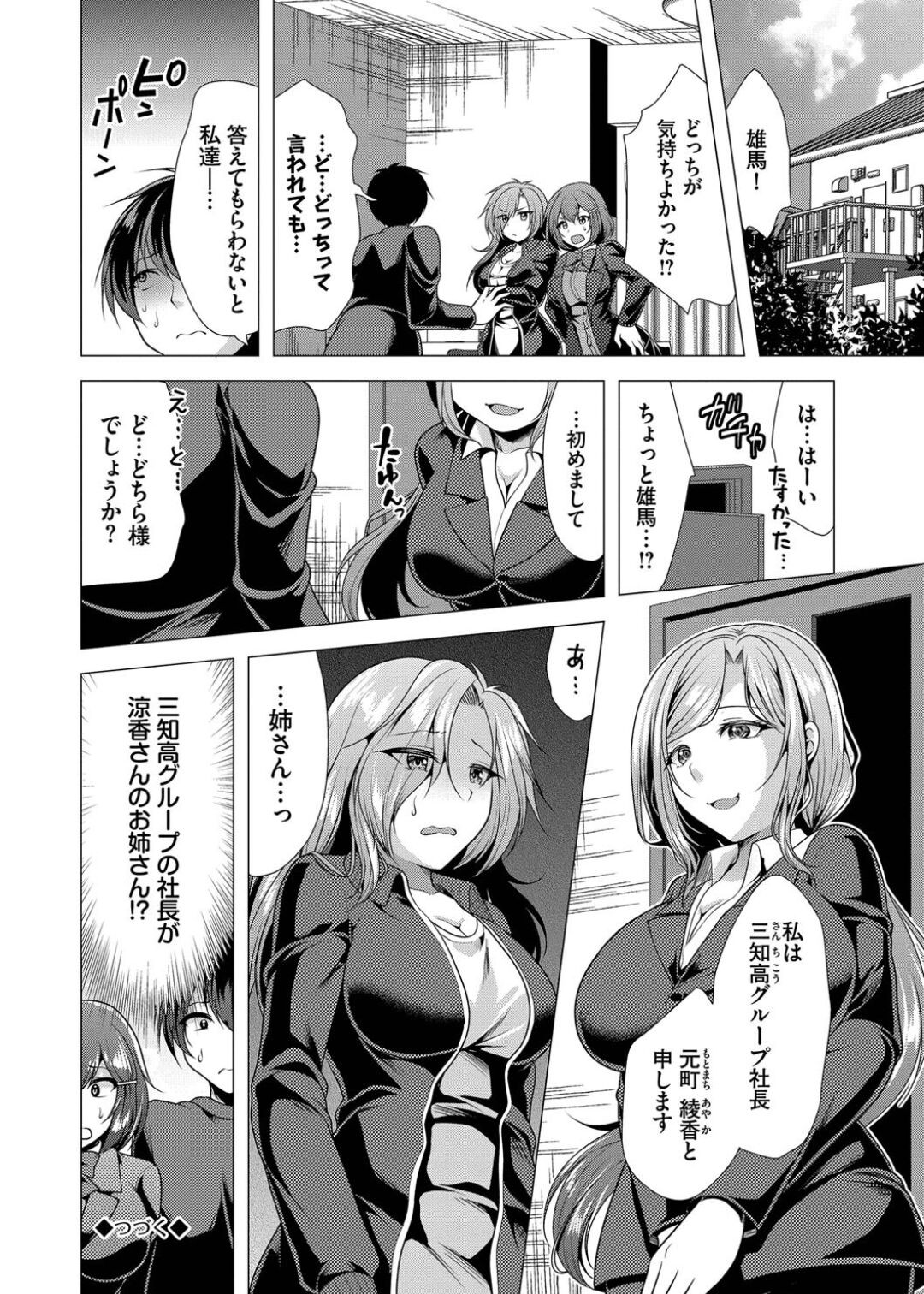 Page 194