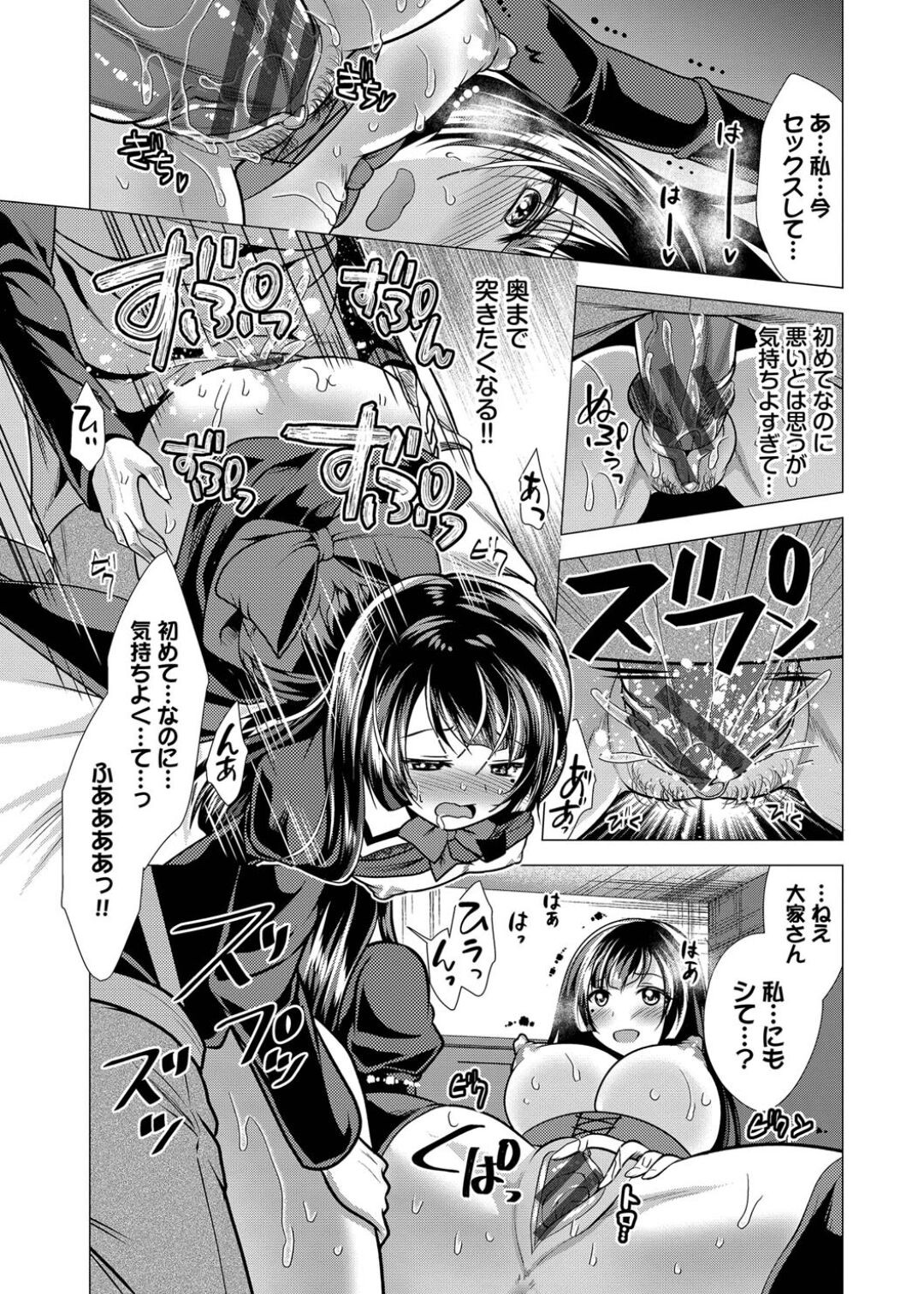 Page 61
