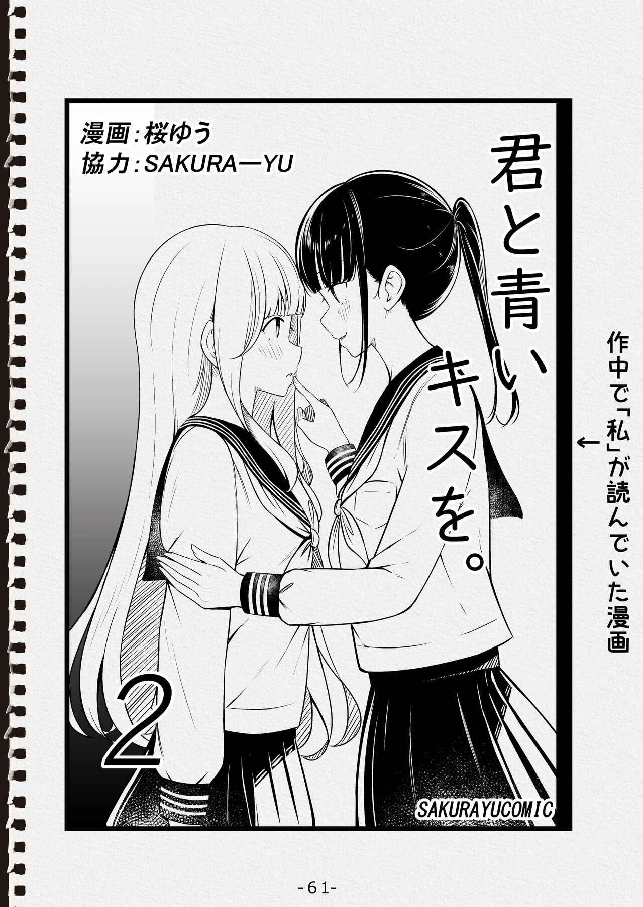 Page 61