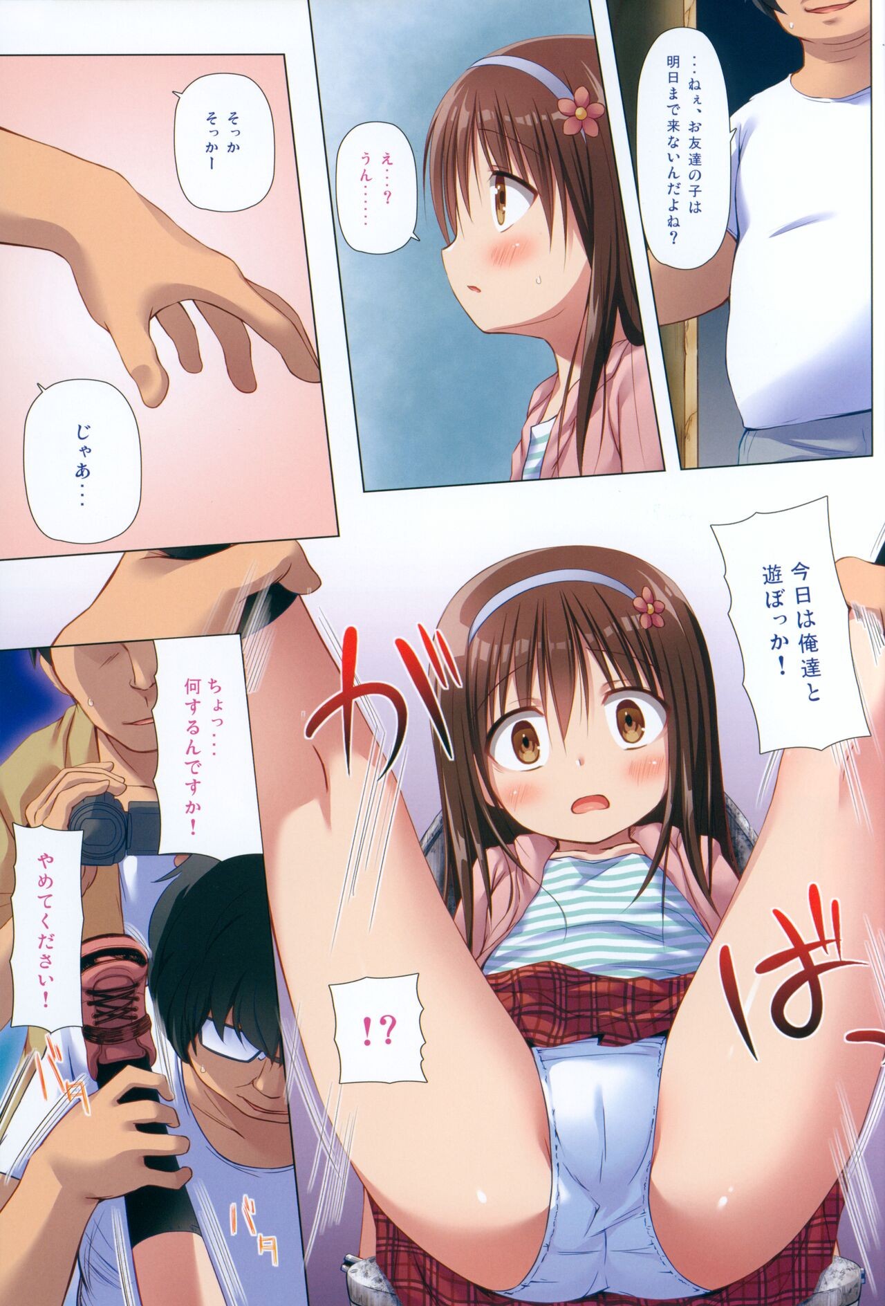Page 6
