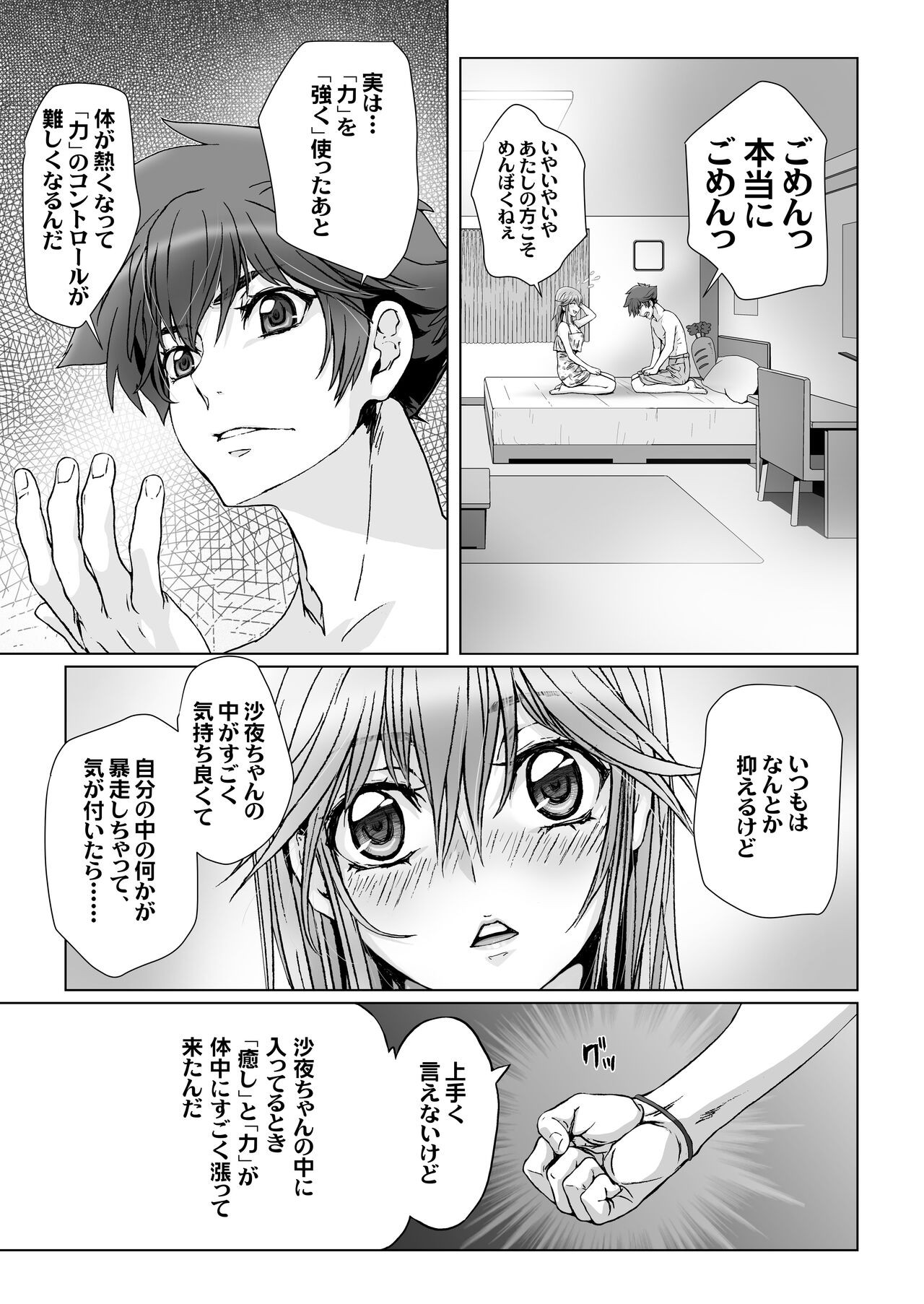 Page 147