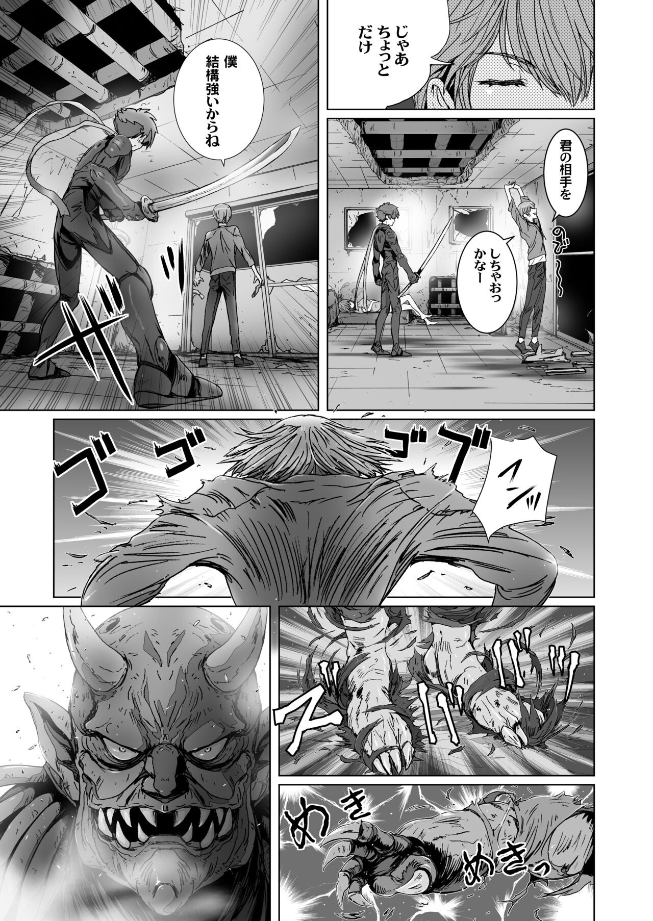 Page 67
