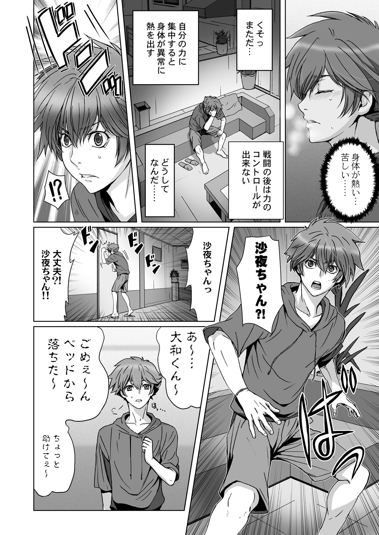 Page 84