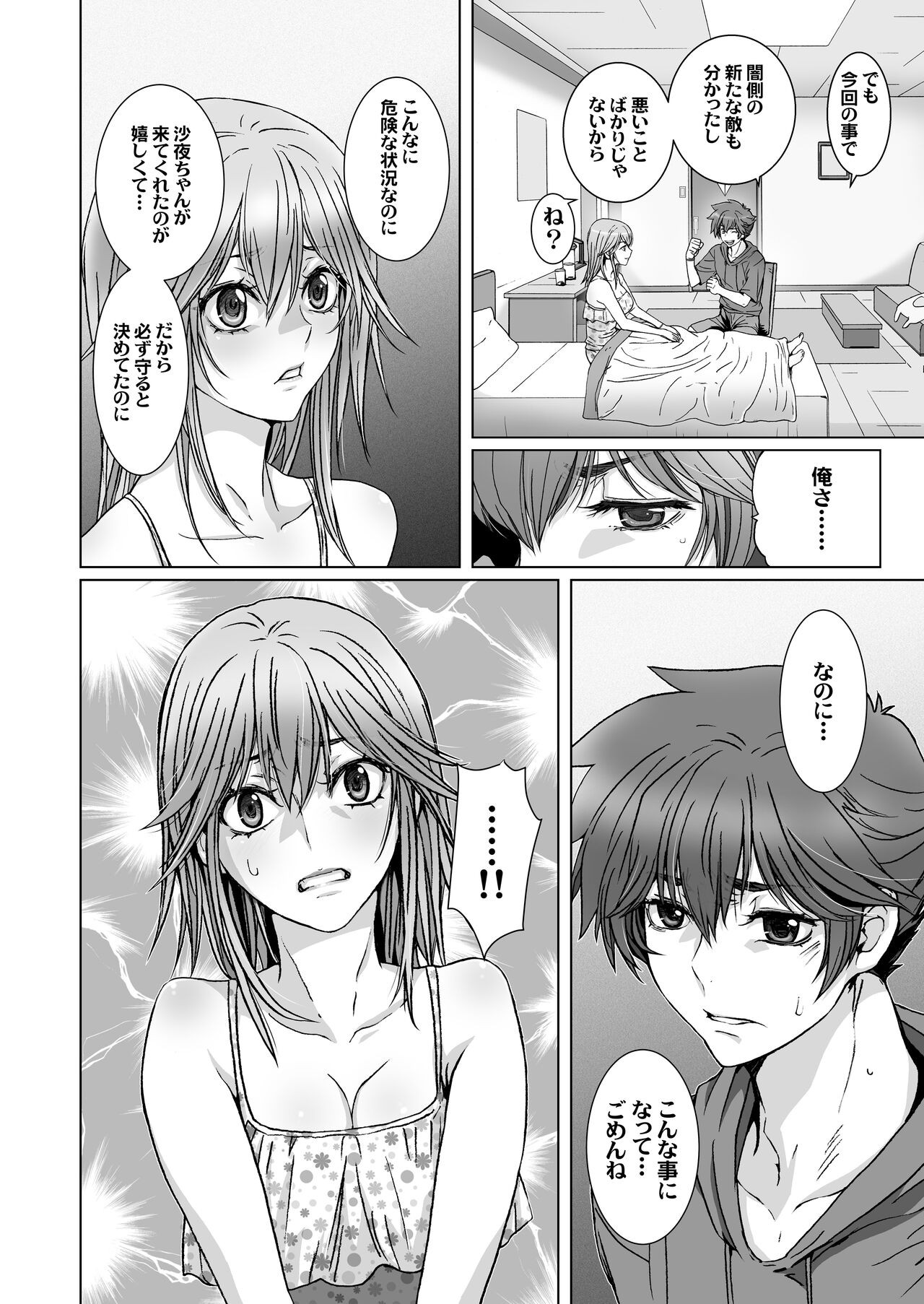 Page 88