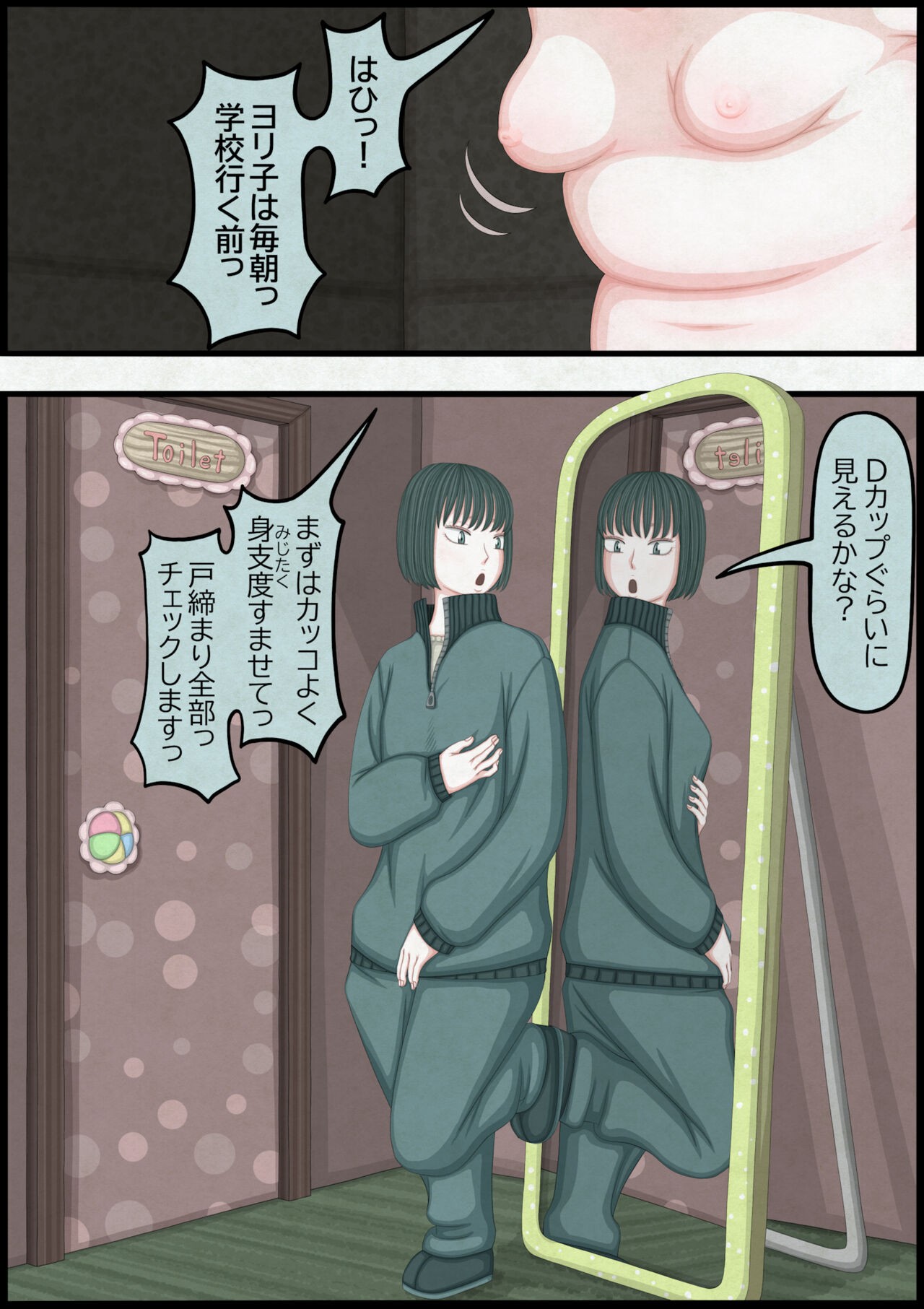 Page 104