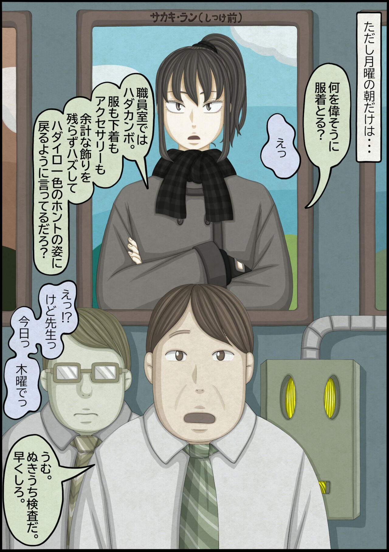 Page 192