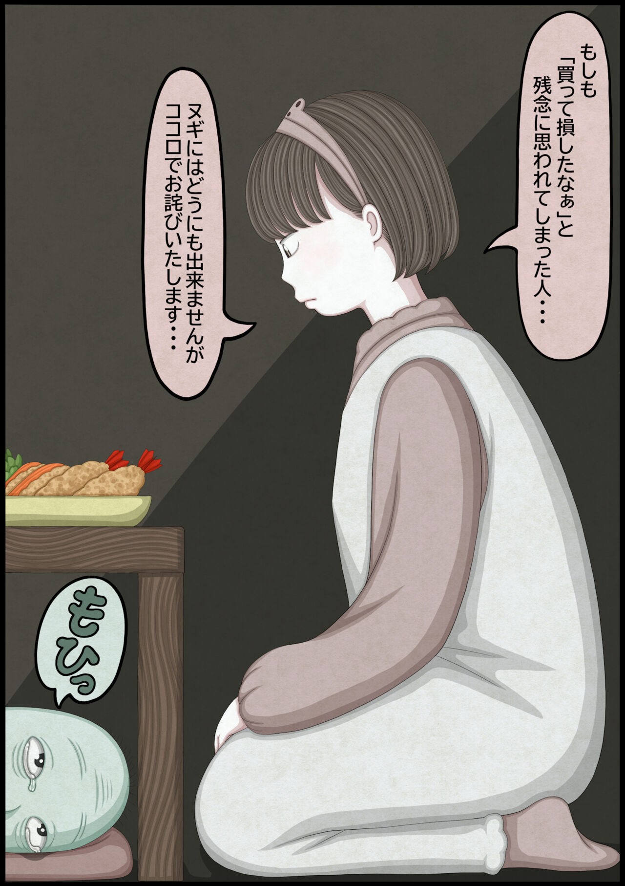 Page 201