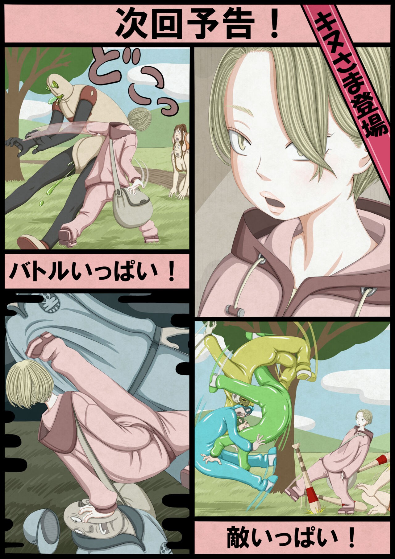 Page 203