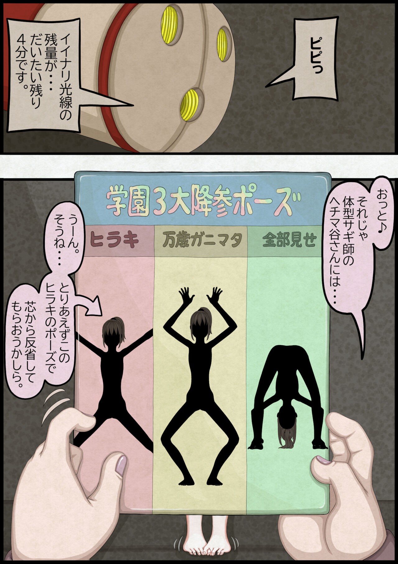 Page 65