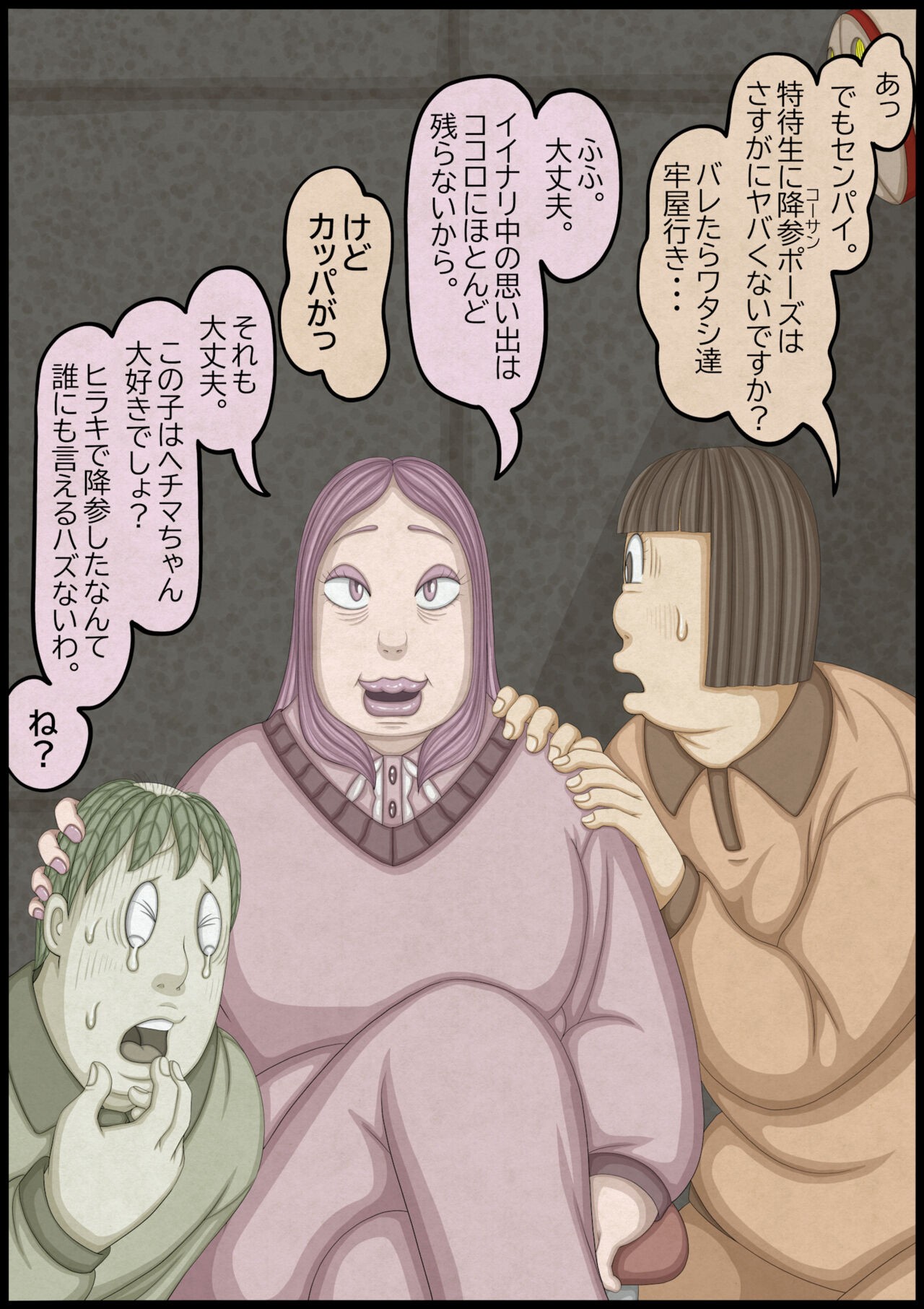 Page 67