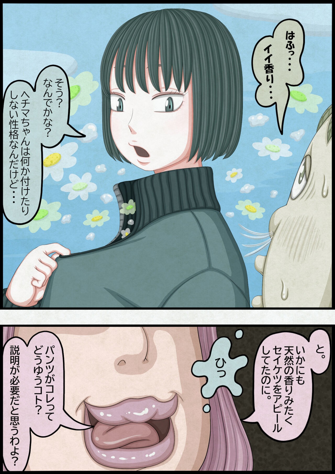 Page 79