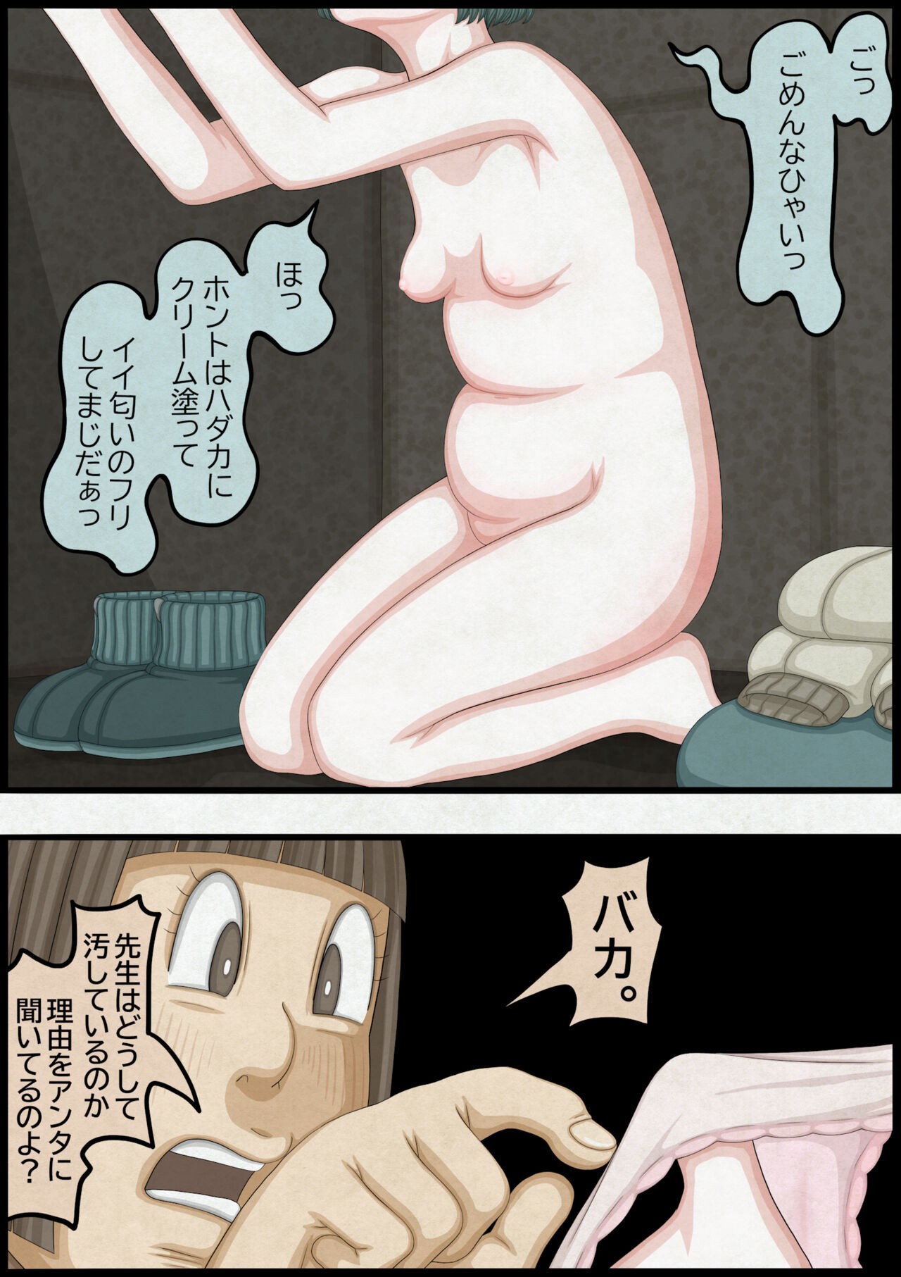 Page 80