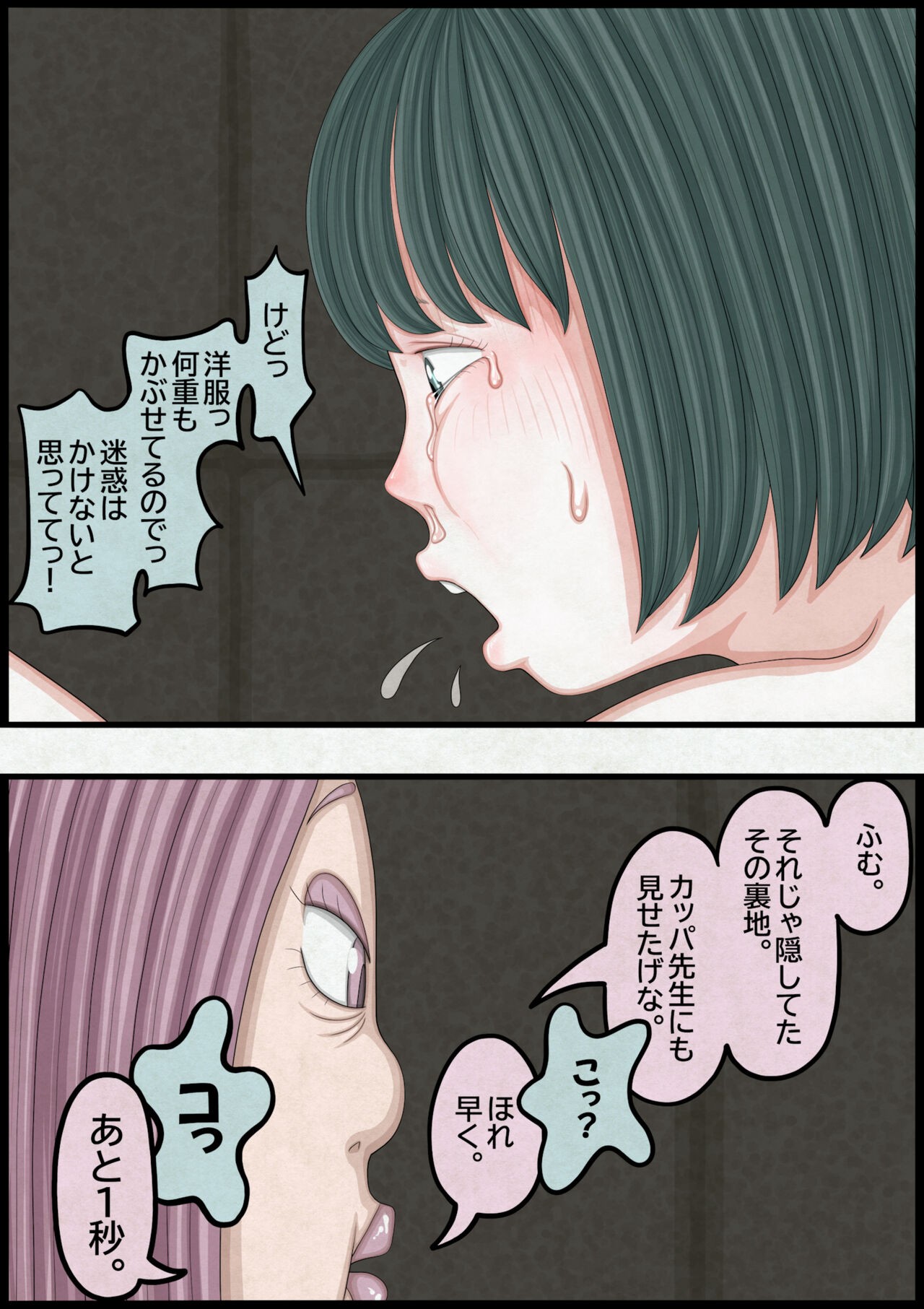 Page 83