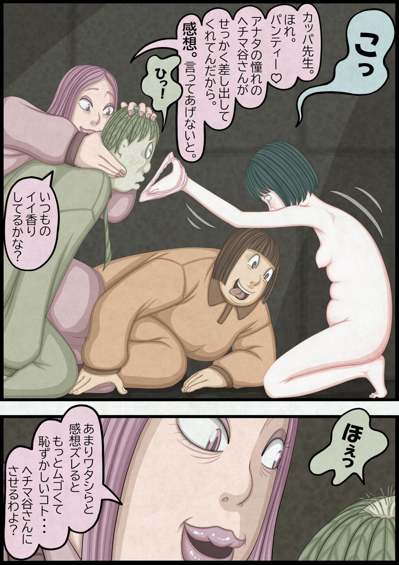 Page 84