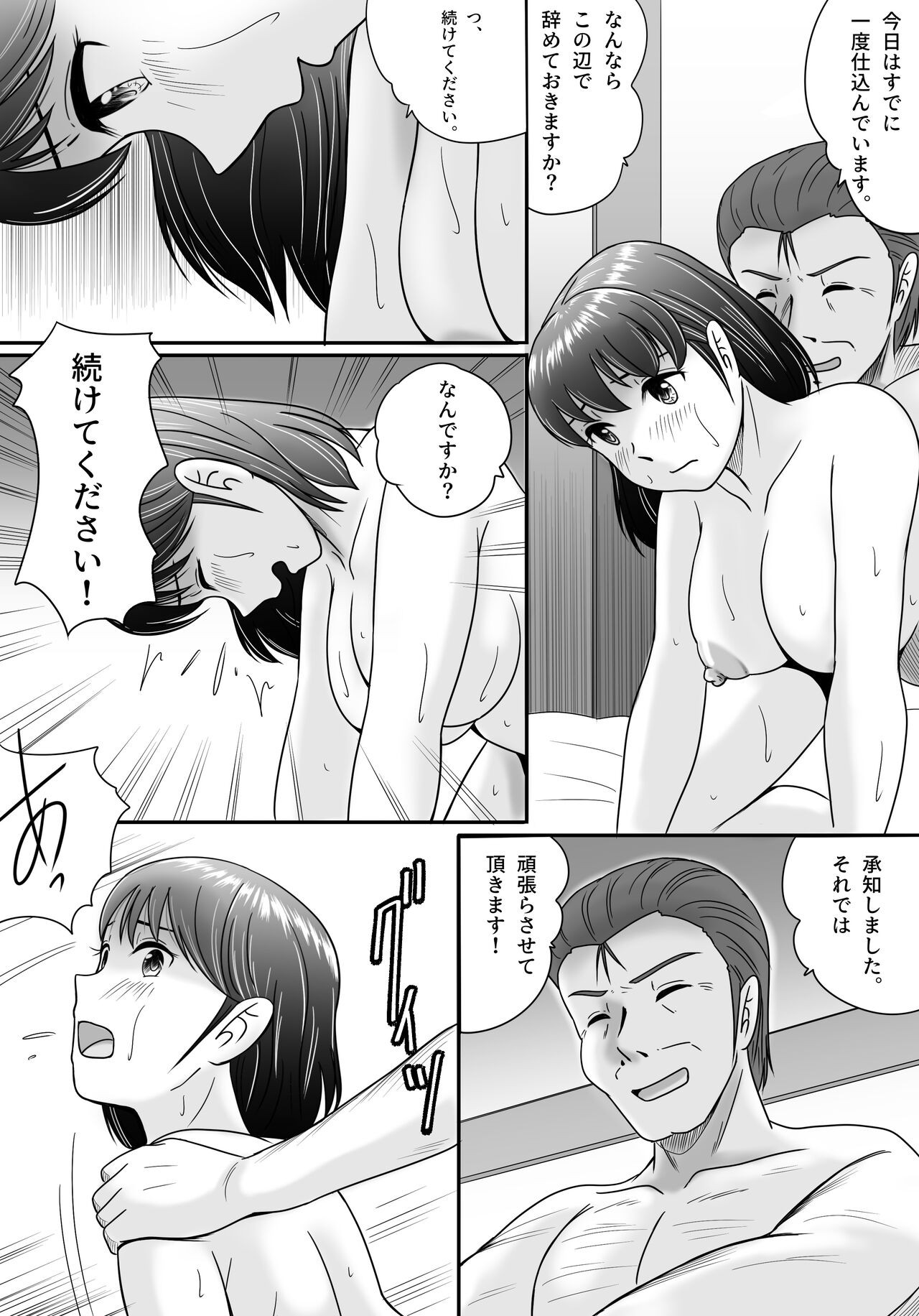Page 100