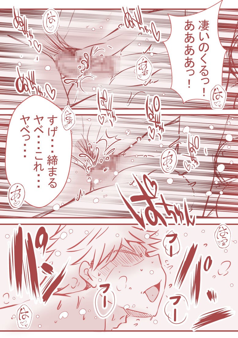 Page 81