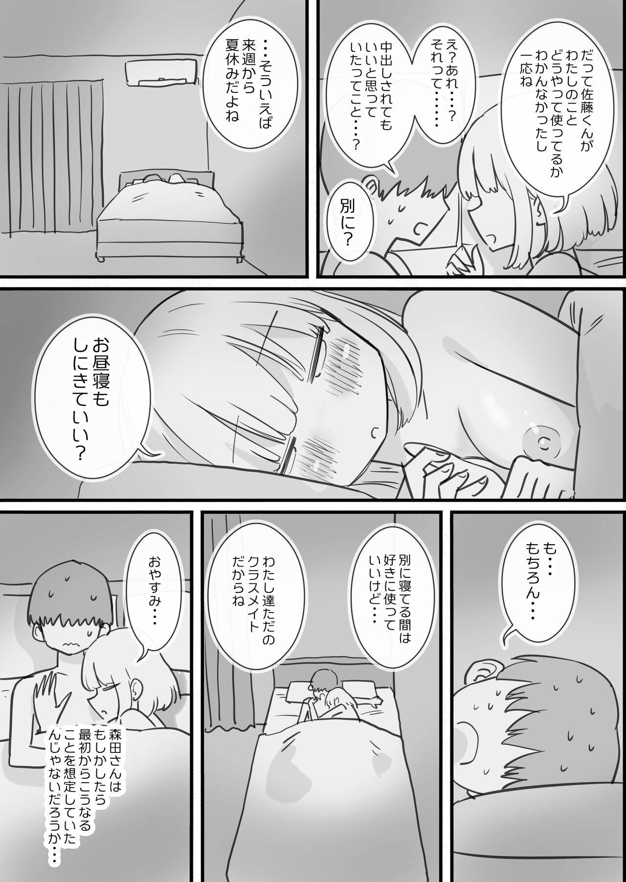 Page 35