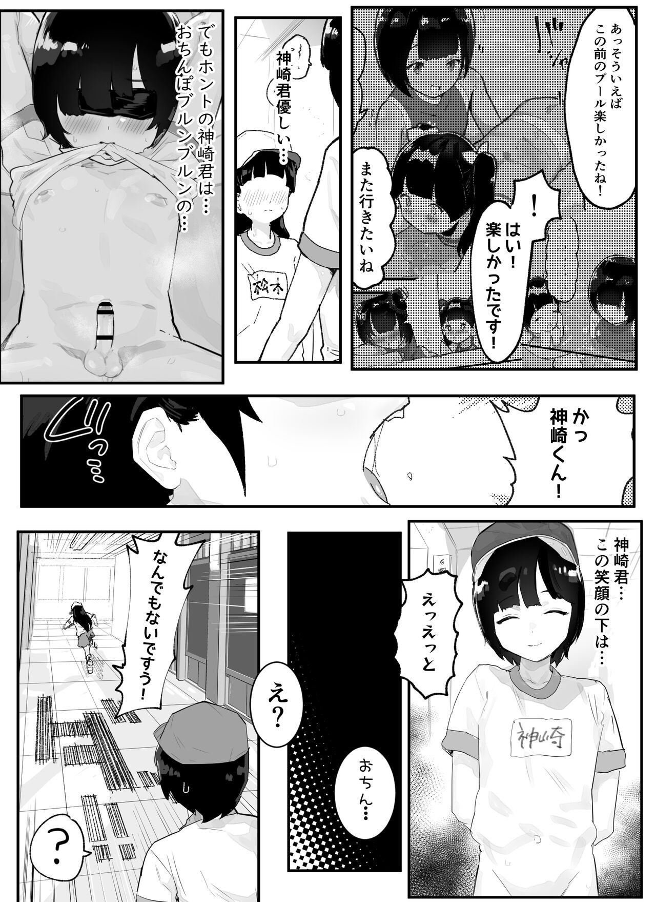 Page 28