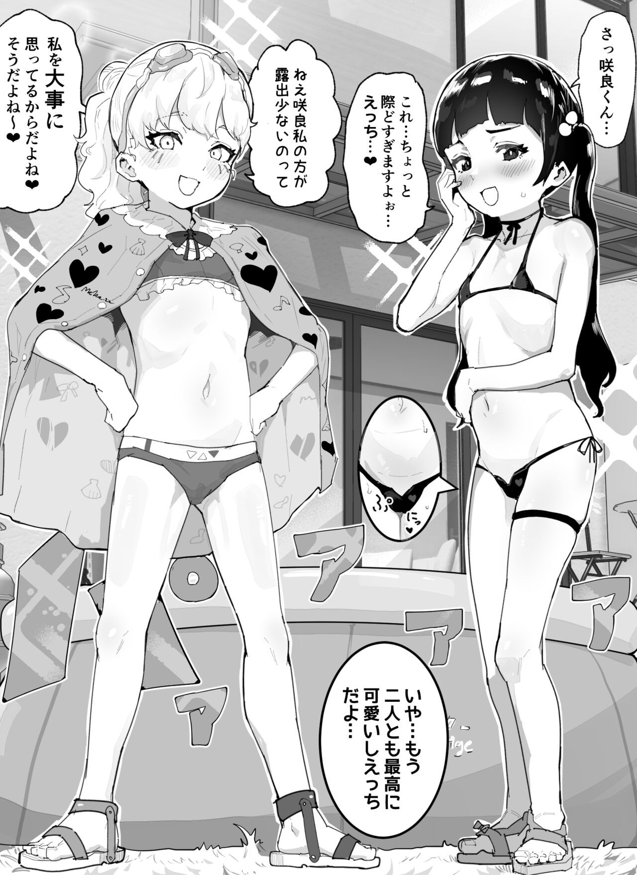 Page 73