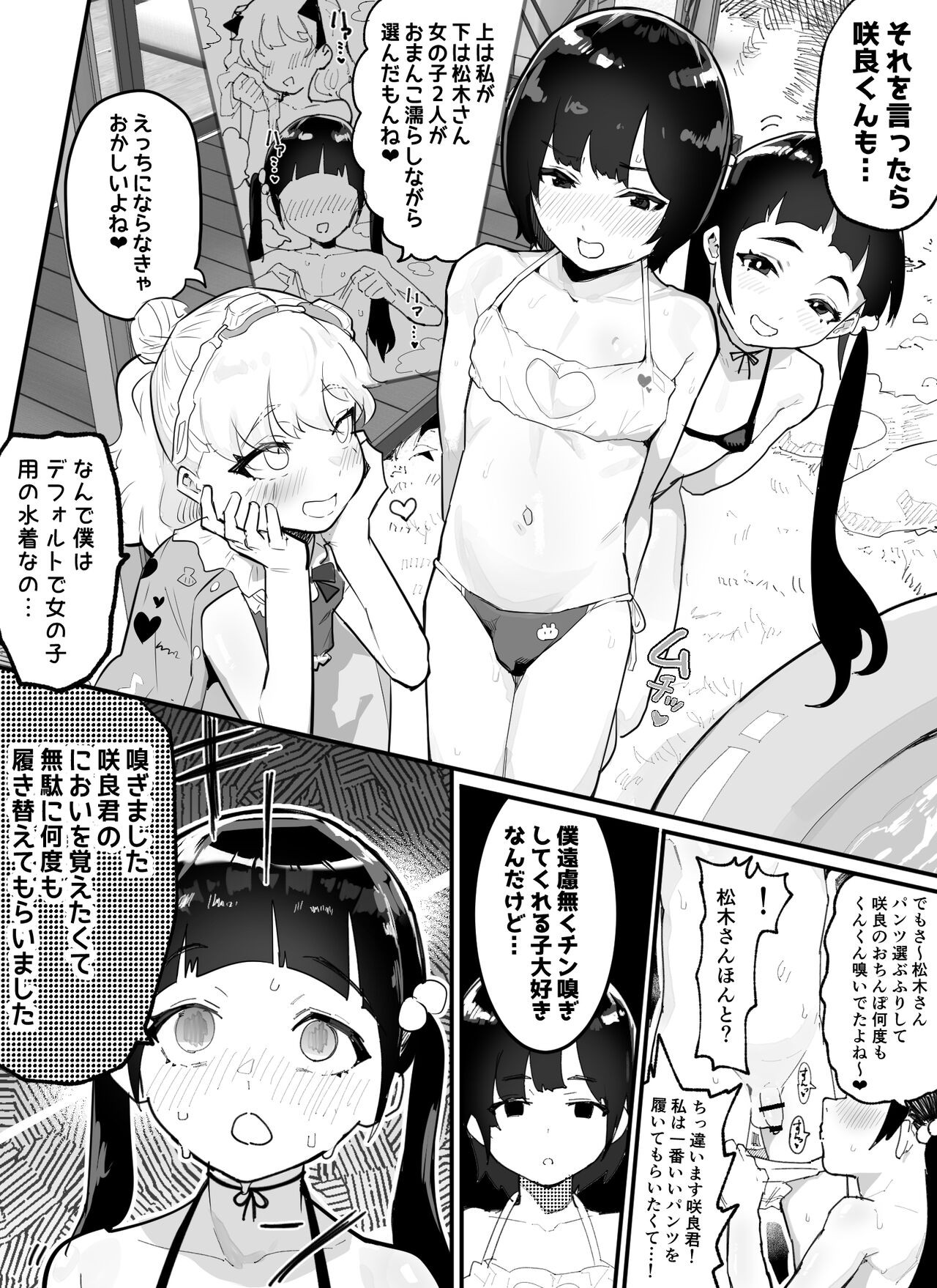 Page 74