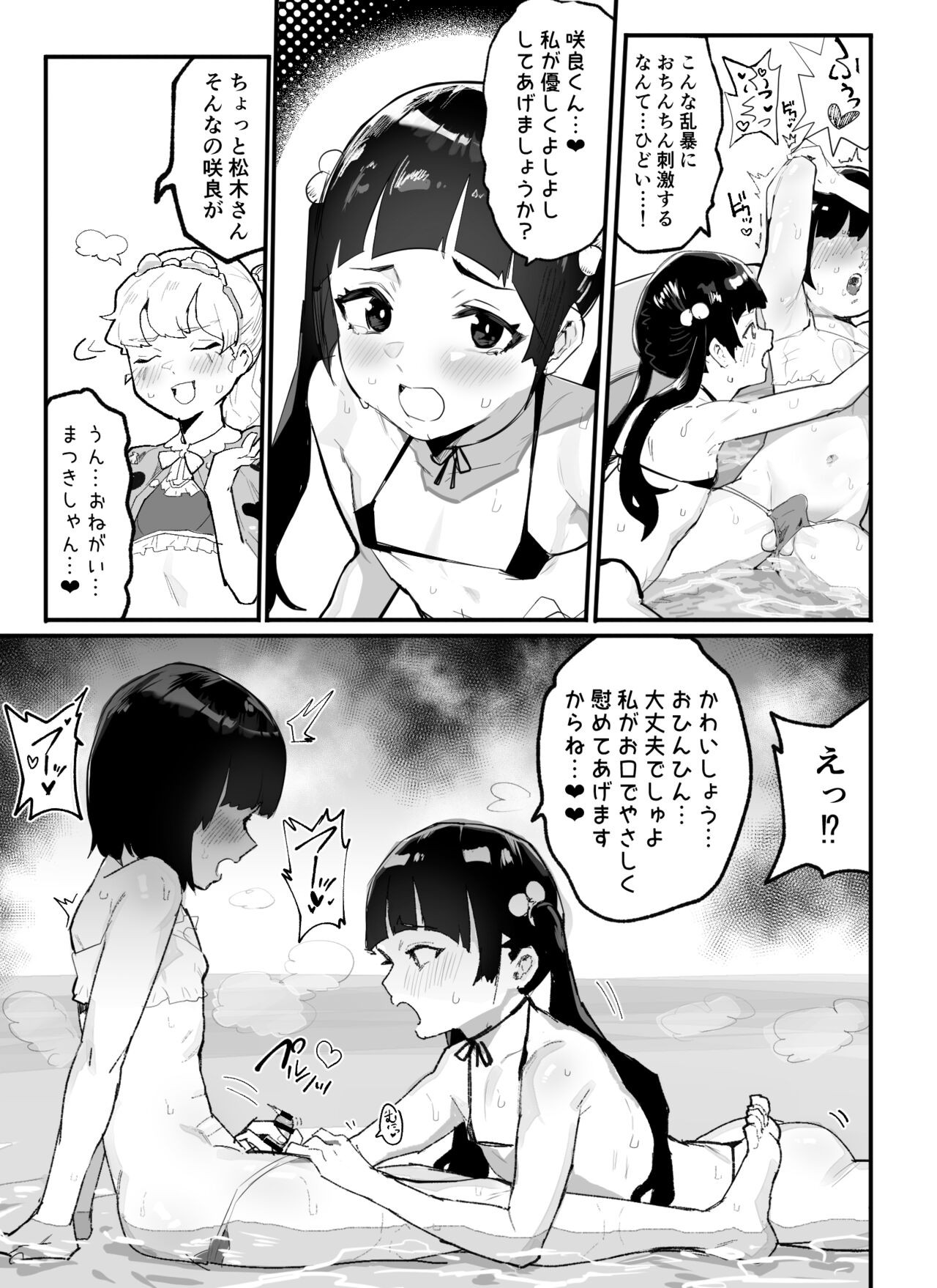 Page 78