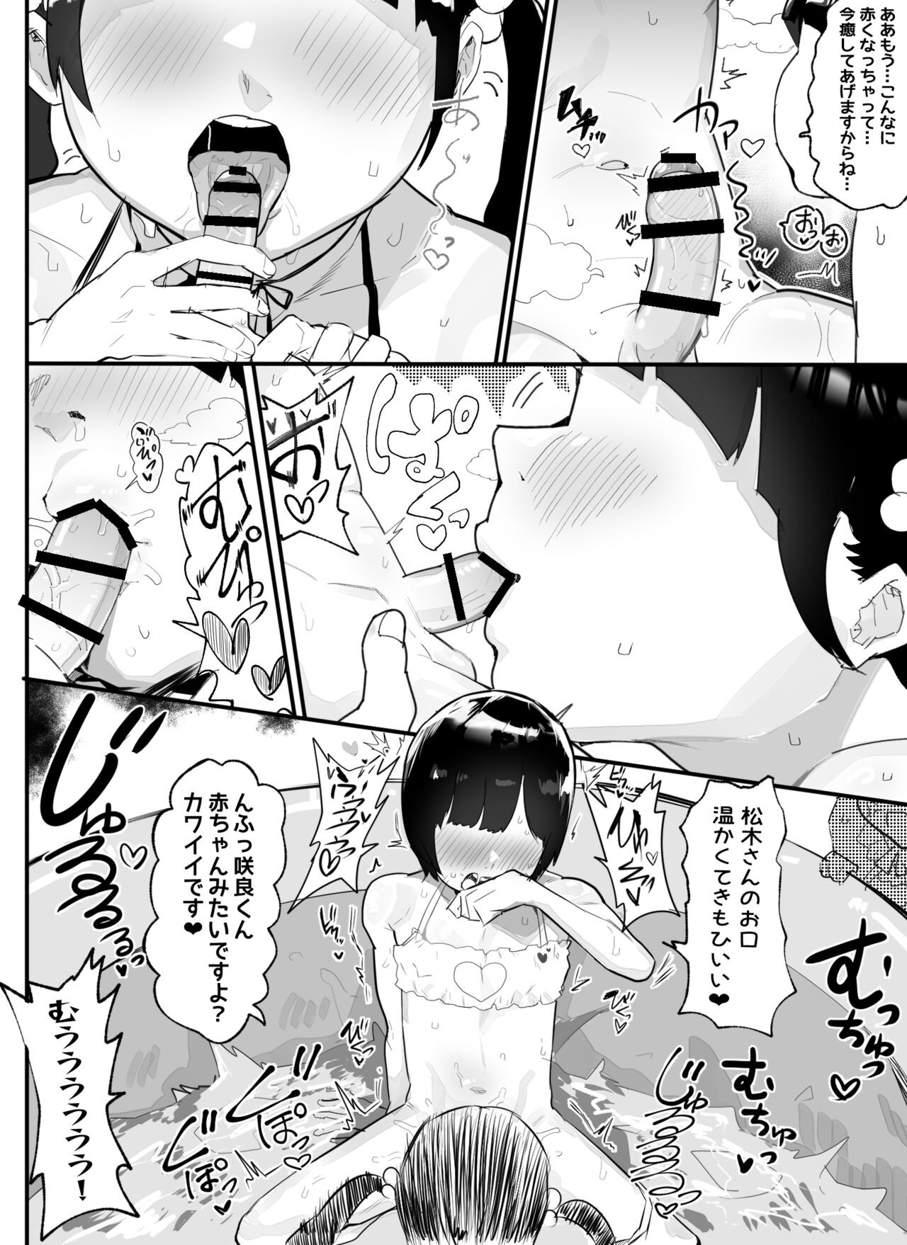 Page 79