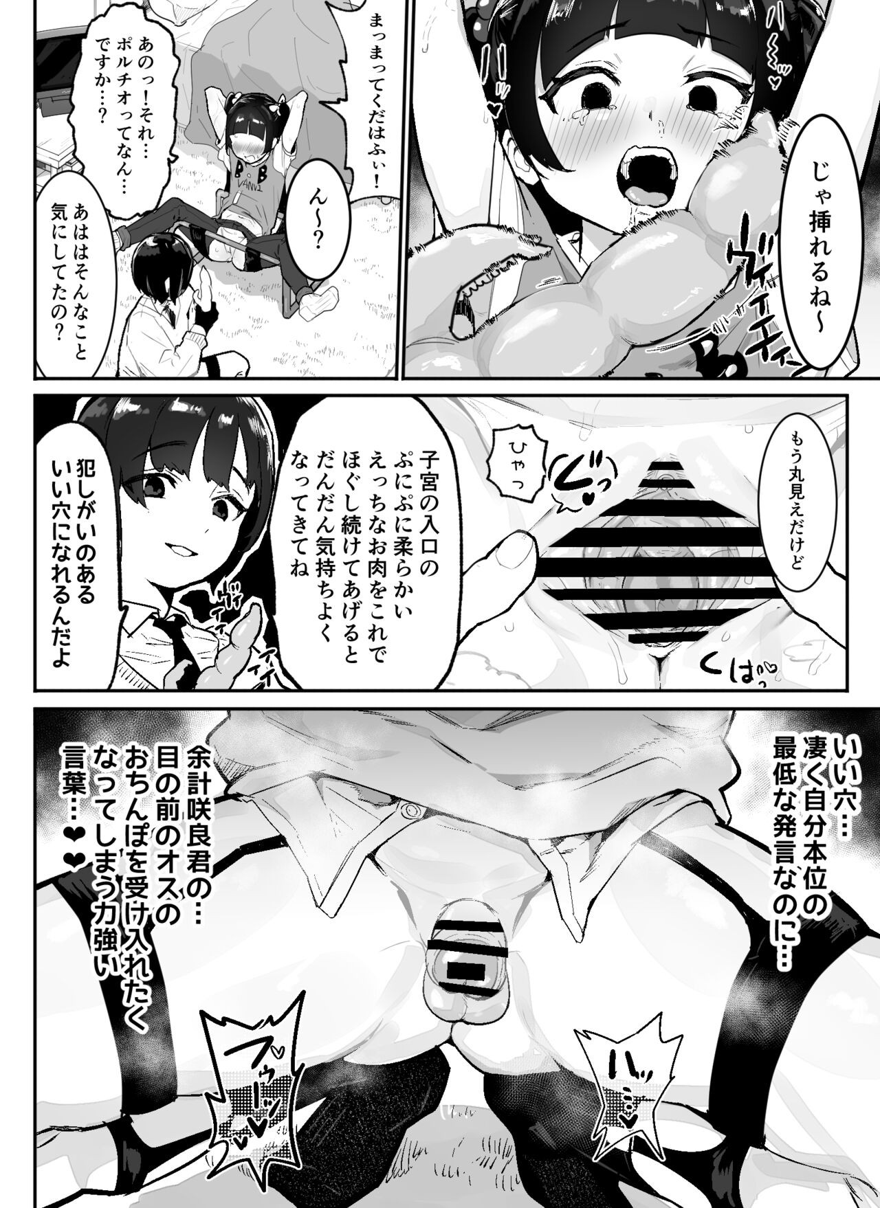 Page 97